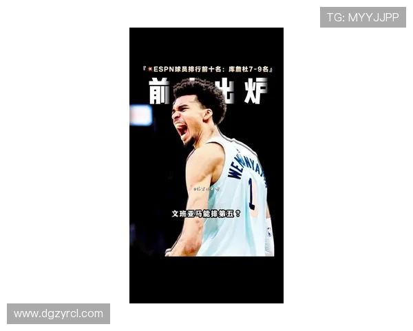 媒体人评ESPN百大排名质疑字母哥应列第二詹杜库不该在文班亚马之后