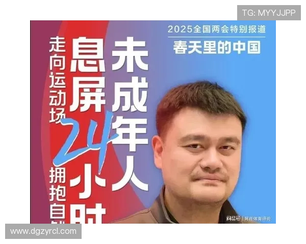 深圳姚明超引领篮球新风潮助力年轻球员成长与发展