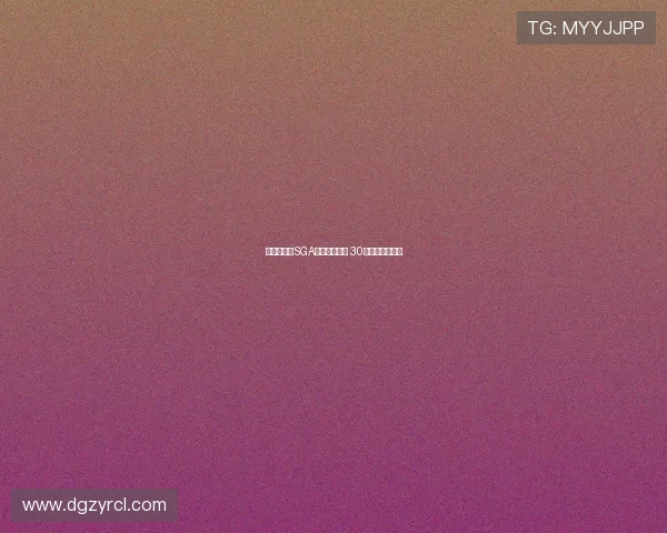 霍姆格伦谈SGA得分难以控制 30分以下常成空想 霍姆格伦谈SGA得分难以控制 30分以下常成空想